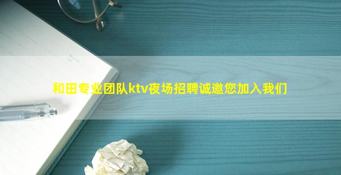 西藏酒吧招聘